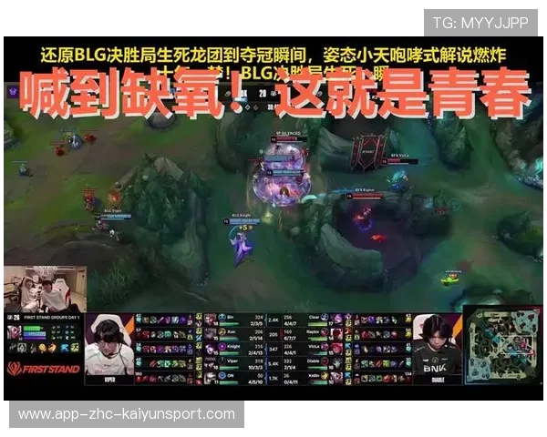 电竞史最强团战之一